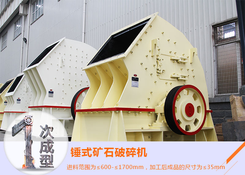 錘式破碎機加工能力圖 錘式破碎機加工能力圖