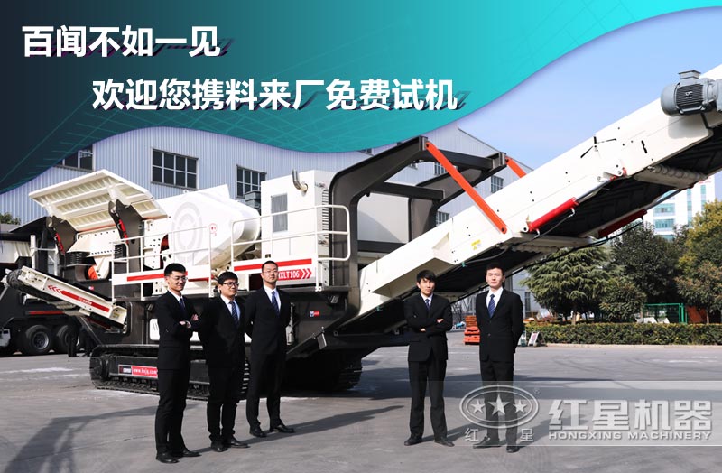 紅星機器竭誠歡迎您的到來 紅星機器竭誠歡迎您的到來