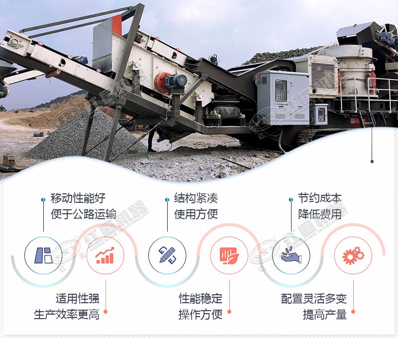 紅星車載移動(dòng)碎石機(jī)優(yōu)勢(shì) 紅星車載移動(dòng)碎石機(jī)優(yōu)勢(shì)
