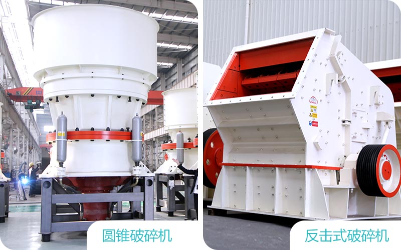 圓錐破和反擊破 圓錐破和反擊破