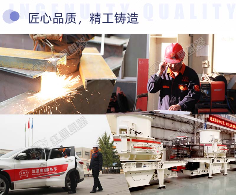 紅星機器值得信賴 紅星機器值得信賴