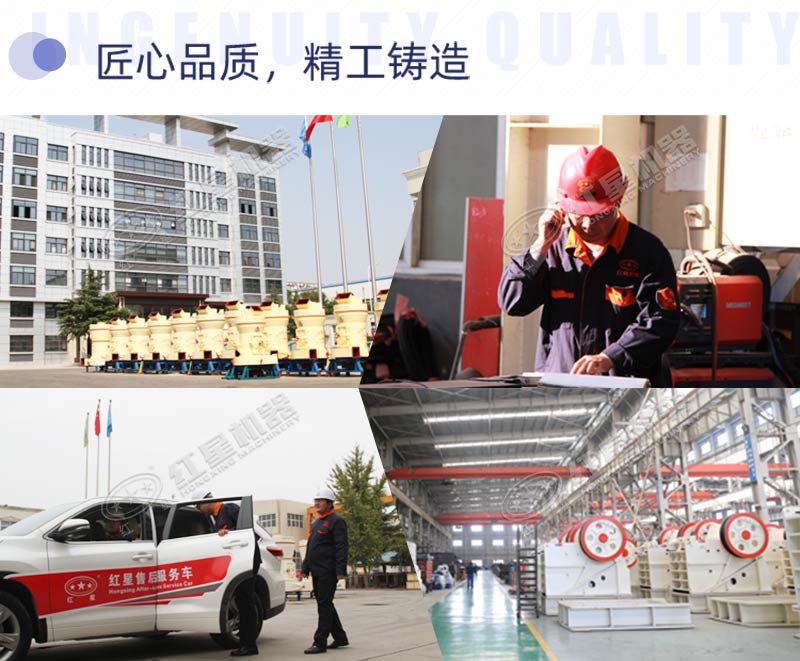 紅星機器風(fēng)采展示 紅星機器風(fēng)采展示