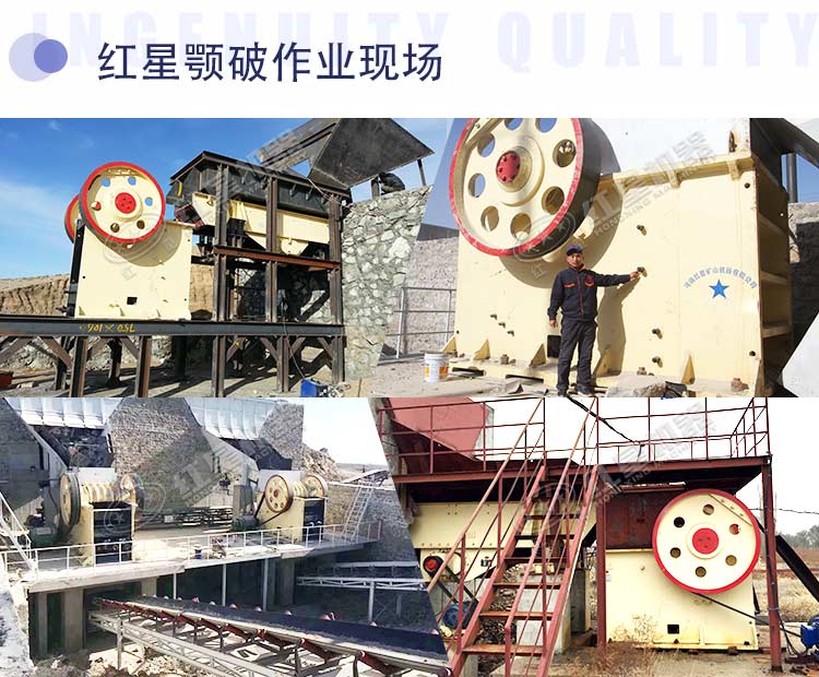 紅星機(jī)器河卵石破碎機(jī)作業(yè)現(xiàn)場(chǎng) 紅星機(jī)器河卵石破碎機(jī)作業(yè)現(xiàn)場(chǎng)