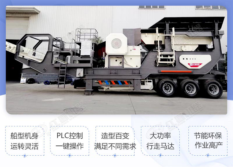 輪胎式移動破碎站性能優(yōu)勢 輪胎式移動破碎站性能優(yōu)勢