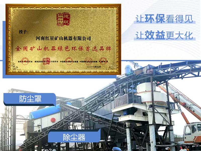 1140制砂機(jī)作業(yè)現(xiàn)場 1140制砂機(jī)作業(yè)現(xiàn)場