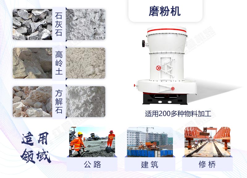 石灰石磨粉機(jī)作用效果 石灰石磨粉機(jī)作用效果