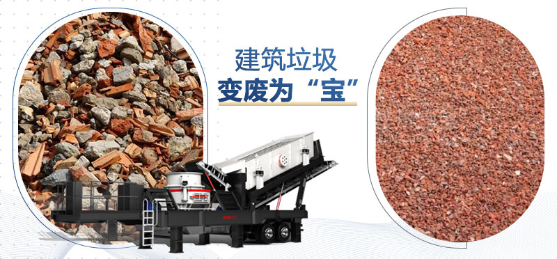 建筑垃圾破碎機處理效果 建筑垃圾破碎機處理效果