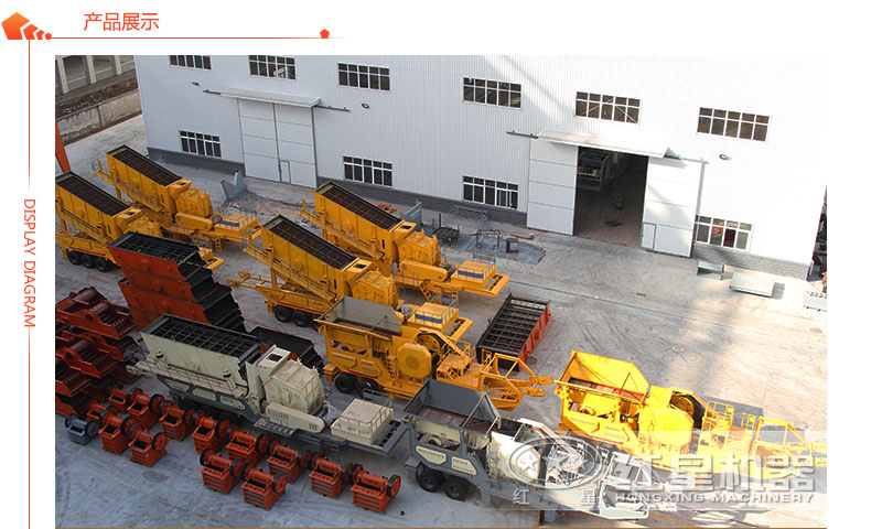 不同搭配類(lèi)型的移動(dòng)粉碎機(jī)展示