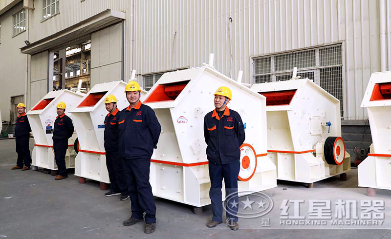 紅星機(jī)器反擊式破碎機(jī)車間 紅星機(jī)器反擊式破碎機(jī)車間