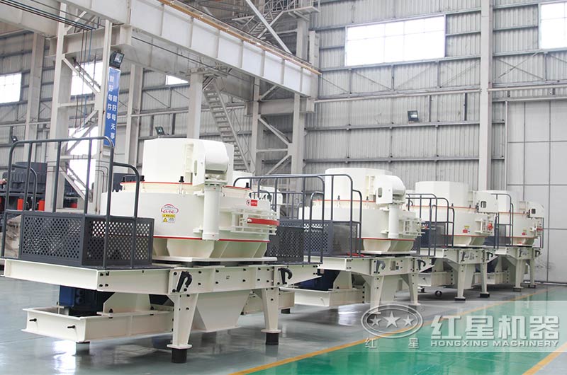 紅星VSI制砂機車間 紅星VSI制砂機車間