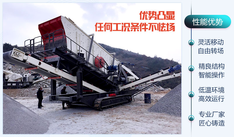 紅星移動生產(chǎn)沙子機器作業(yè)優(yōu)勢 紅星移動生產(chǎn)沙子機器作業(yè)優(yōu)勢