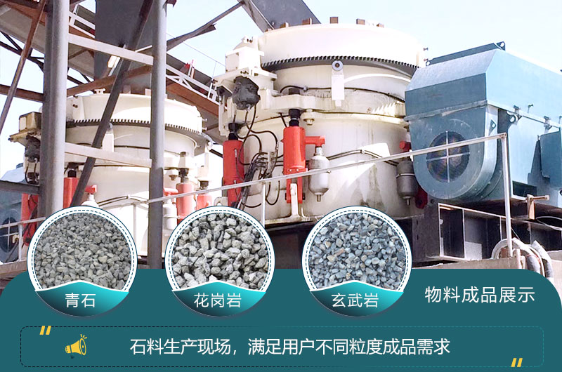 時(shí)產(chǎn)300-350噸的多缸液壓圓錐破碎石表現(xiàn)突出 時(shí)產(chǎn)300-350噸的多缸液壓圓錐破碎石表現(xiàn)突出