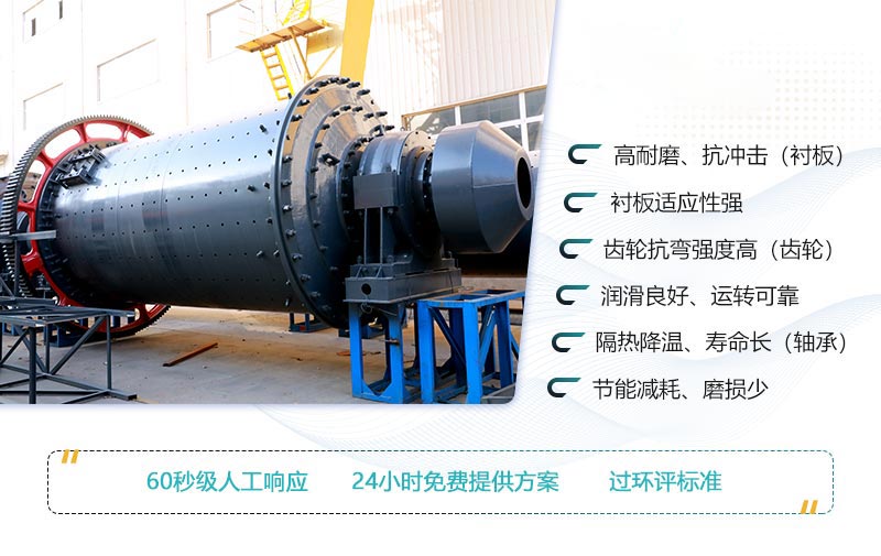 小型球磨機(jī)性能優(yōu)勢 小型球磨機(jī)性能優(yōu)勢