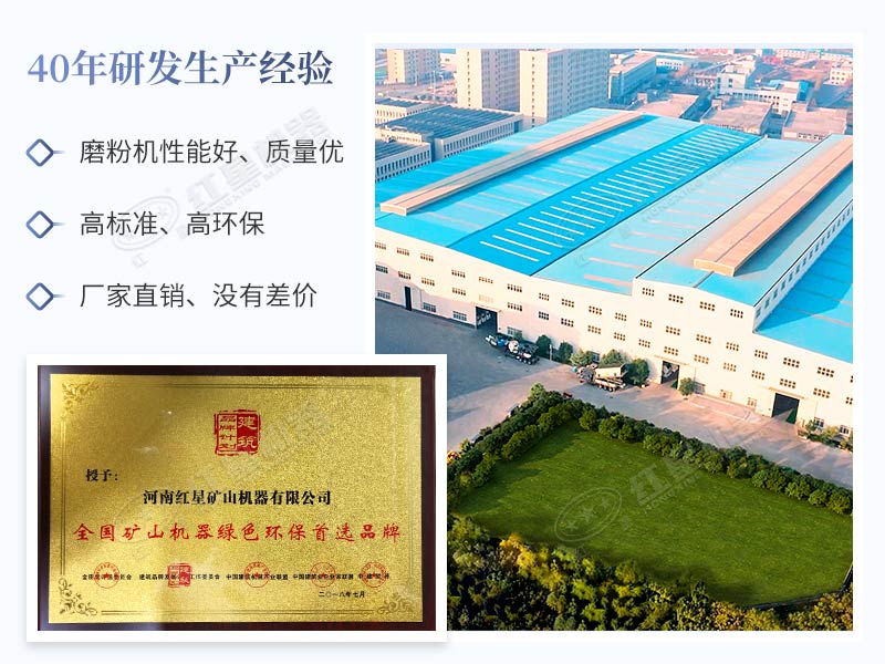 紅星機(jī)器所有設(shè)備均過環(huán)保測評 紅星機(jī)器所有設(shè)備均過環(huán)保測評