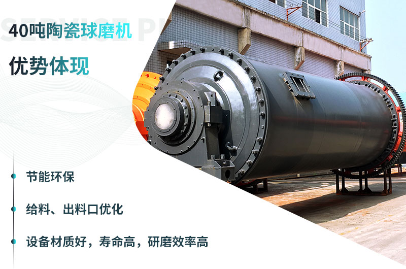 陶瓷球磨機(jī)優(yōu)勢 陶瓷球磨機(jī)優(yōu)勢