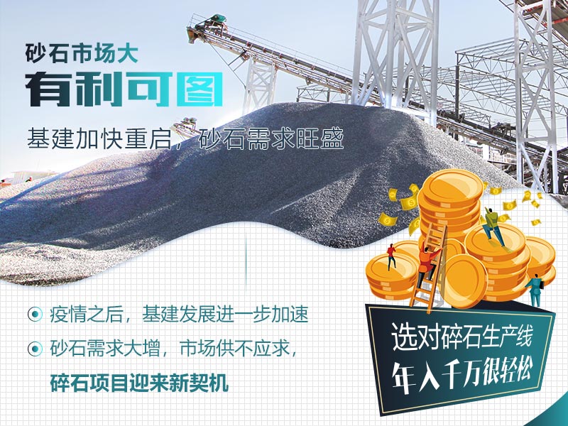 碎石行業(yè)利潤大 碎石行業(yè)利潤大