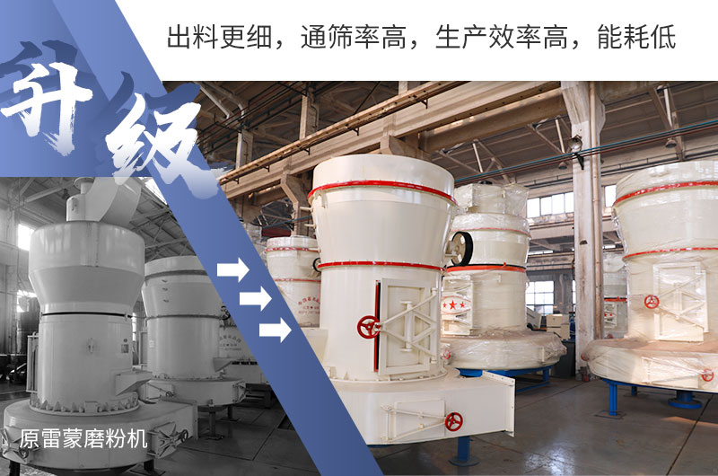 雷蒙粉磨機 雷蒙粉磨機