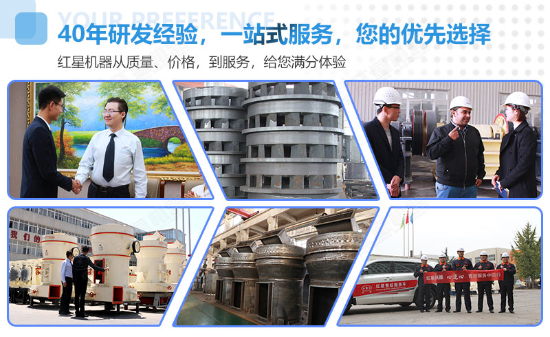 紅星機(jī)器一站式服務(wù)助力您成功