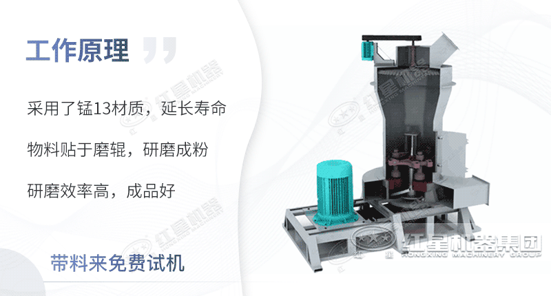雷蒙粉磨機(jī)工作原理圖示