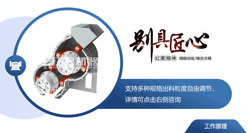 煤矸石破碎機(jī)工作原理 煤矸石破碎機(jī)工作原理