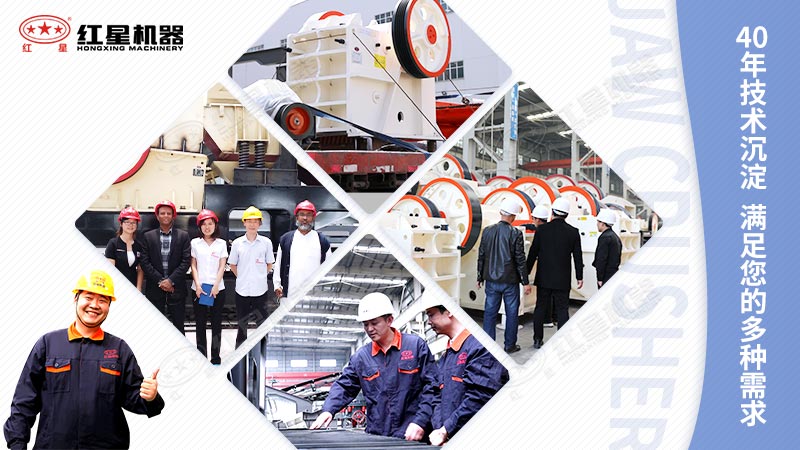 紅星機(jī)器40年技術(shù)沉淀 紅星機(jī)器40年技術(shù)沉淀