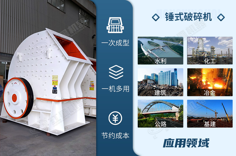 錘式破碎機一機多用節(jié)約成本 錘式破碎機一機多用節(jié)約成本