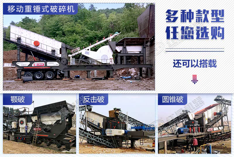 50萬元小型移動碎石機多種機型任您選 50萬元小型移動碎石機多種機型任您選