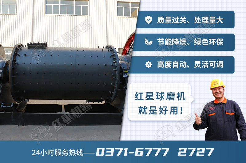 紅星球磨機廠家 紅星球磨機廠家