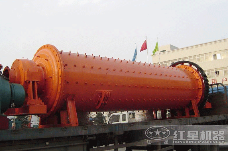 紅星球磨機(jī)廠區(qū)發(fā)貨 紅星球磨機(jī)廠區(qū)發(fā)貨