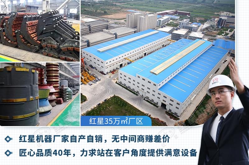 紅星設備廠家直銷無差價