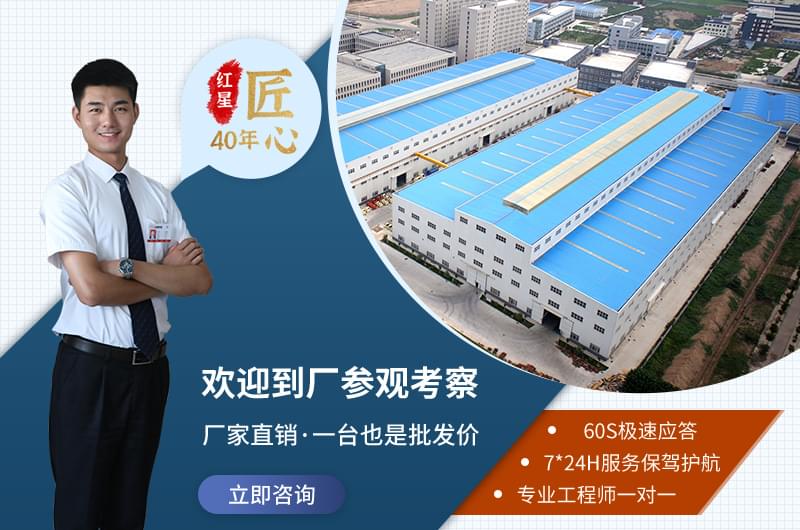 紅星為您提供優(yōu)質(zhì)服務