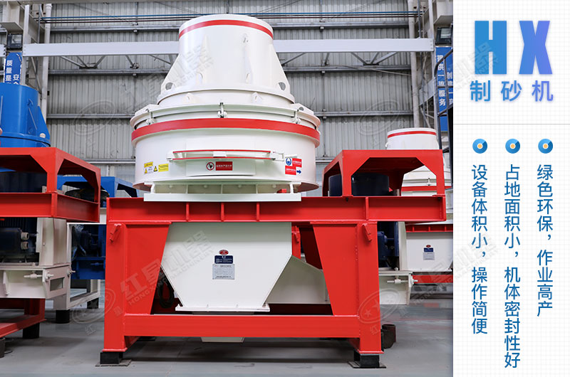 HX沖擊式制砂機(jī) HX沖擊式制砂機(jī)