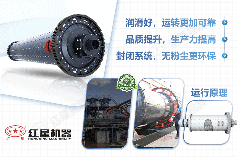 濕式球磨機(jī)性能優(yōu)勢(shì) 濕式球磨機(jī)性能優(yōu)勢(shì)