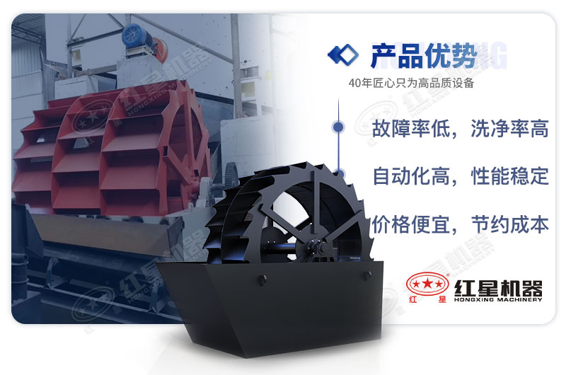 輪斗式洗沙機(jī)優(yōu)勢 輪斗式洗沙機(jī)優(yōu)勢