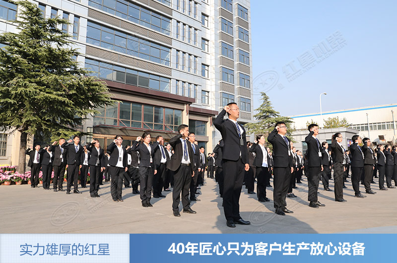 紅星機器專業(yè)工程師