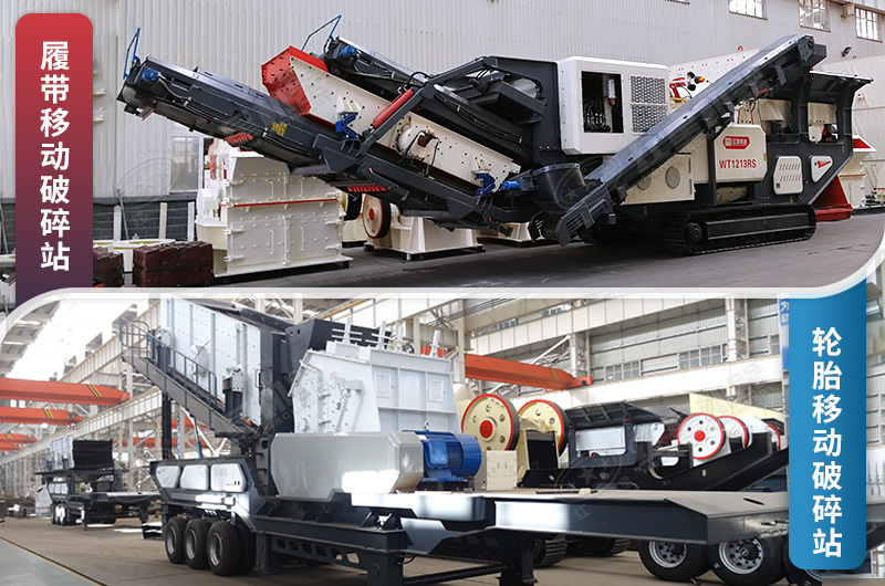 移動式破碎機(jī) 移動式破碎機(jī)