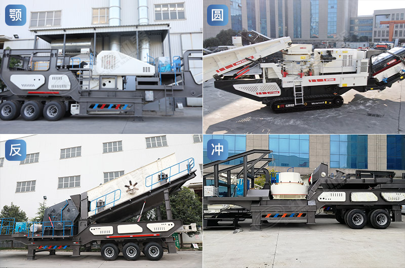 履帶破碎一體機(jī)型號種類