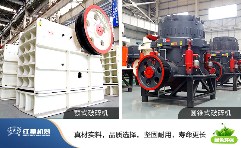 顎式破碎機(jī)與圓錐破碎機(jī) 顎式破碎機(jī)與圓錐破碎機(jī)