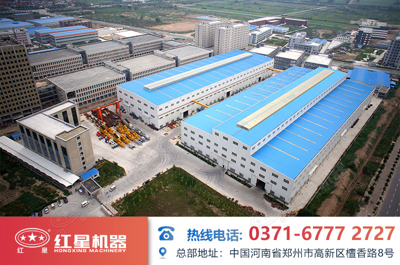 河南紅星機器 河南紅星機器