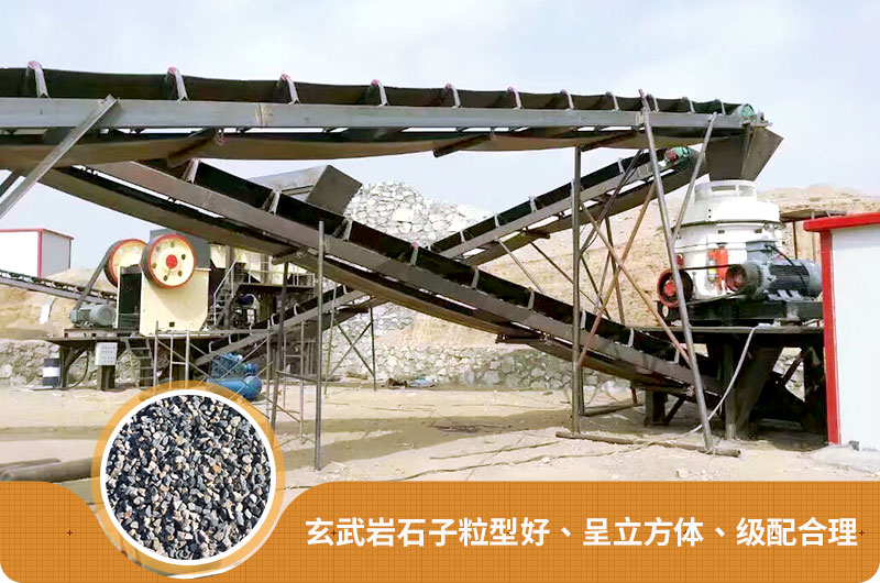 玄武巖石子生產(chǎn)線現(xiàn)場(chǎng)