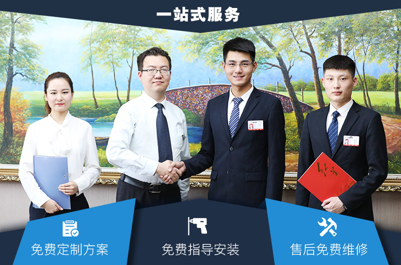 一站式服務(wù)