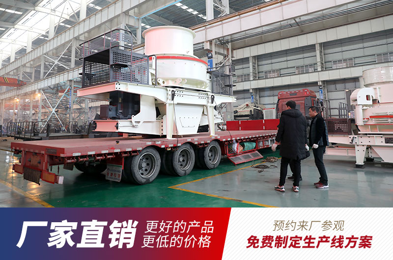 紅星制砂機(jī)報(bào)價(jià)優(yōu)惠 紅星制砂機(jī)報(bào)價(jià)優(yōu)惠