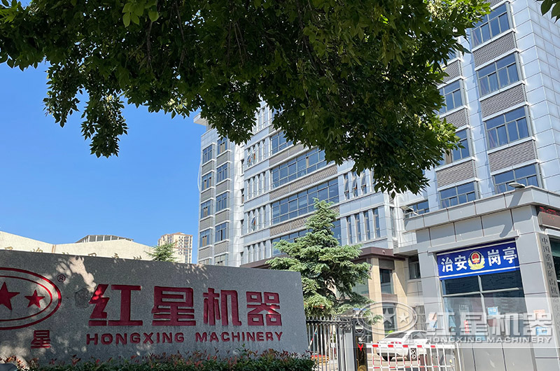 紅星機(jī)器 紅星機(jī)器