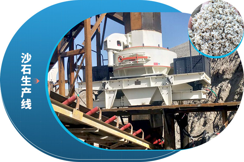 沙石生產(chǎn)線現(xiàn)場(chǎng)