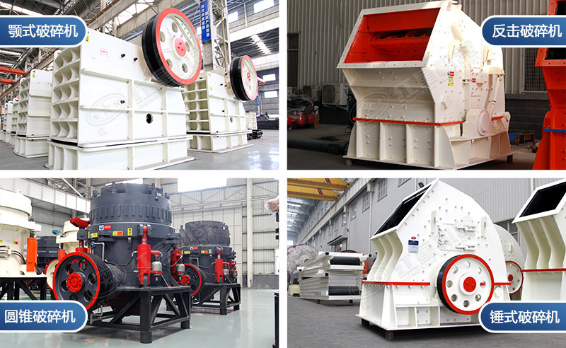 采石場常用的幾種固定破碎機 采石場常用的幾種固定破碎機