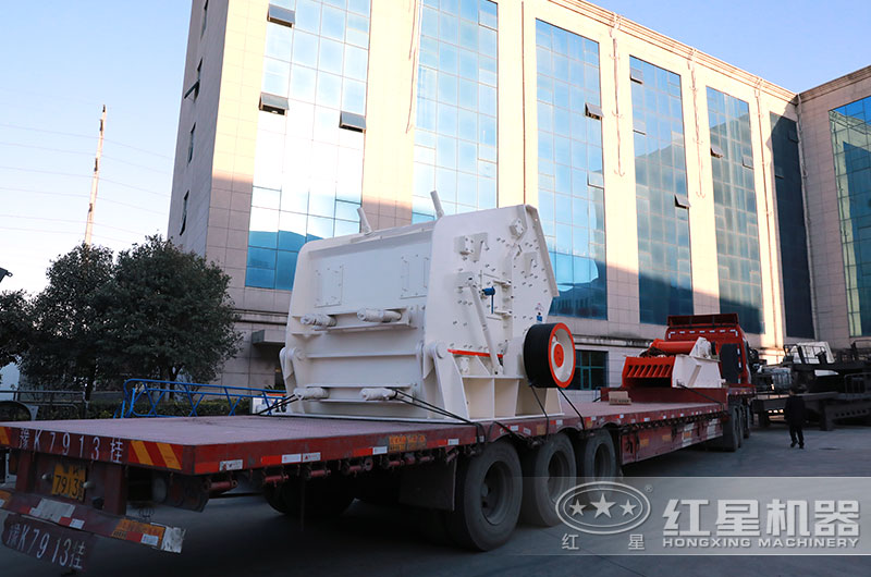 反擊式破碎機(jī)發(fā)貨現(xiàn)場(chǎng) 反擊式破碎機(jī)發(fā)貨現(xiàn)場(chǎng)