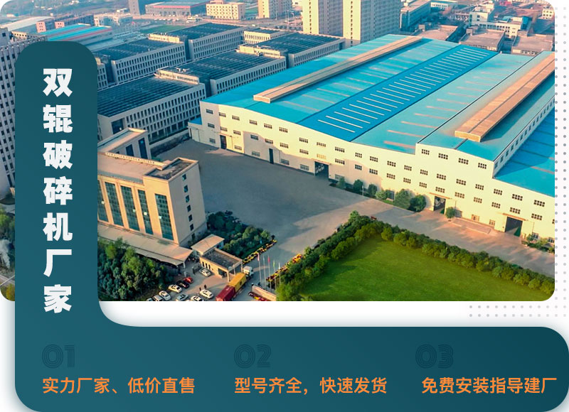 紅星對輥破碎機廠家 紅星對輥破碎機廠家