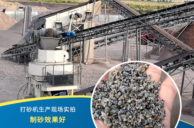 打砂機(jī)生產(chǎn)現(xiàn)場(chǎng) 打砂機(jī)生產(chǎn)現(xiàn)場(chǎng)