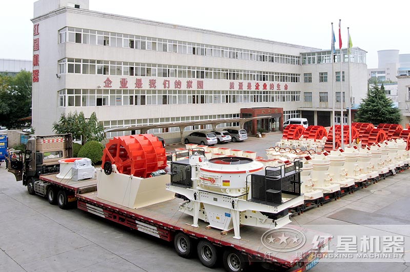 紅星型號(hào)1263制砂機(jī)發(fā)貨現(xiàn)場(chǎng) 紅星型號(hào)1263制砂機(jī)發(fā)貨現(xiàn)場(chǎng)