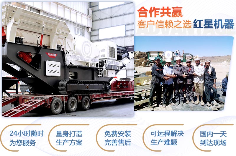 紅星機(jī)器 紅星機(jī)器